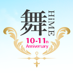 「舞-HiME」シリーズ10-11周年記念合同誌「契」特設Webサイト制作